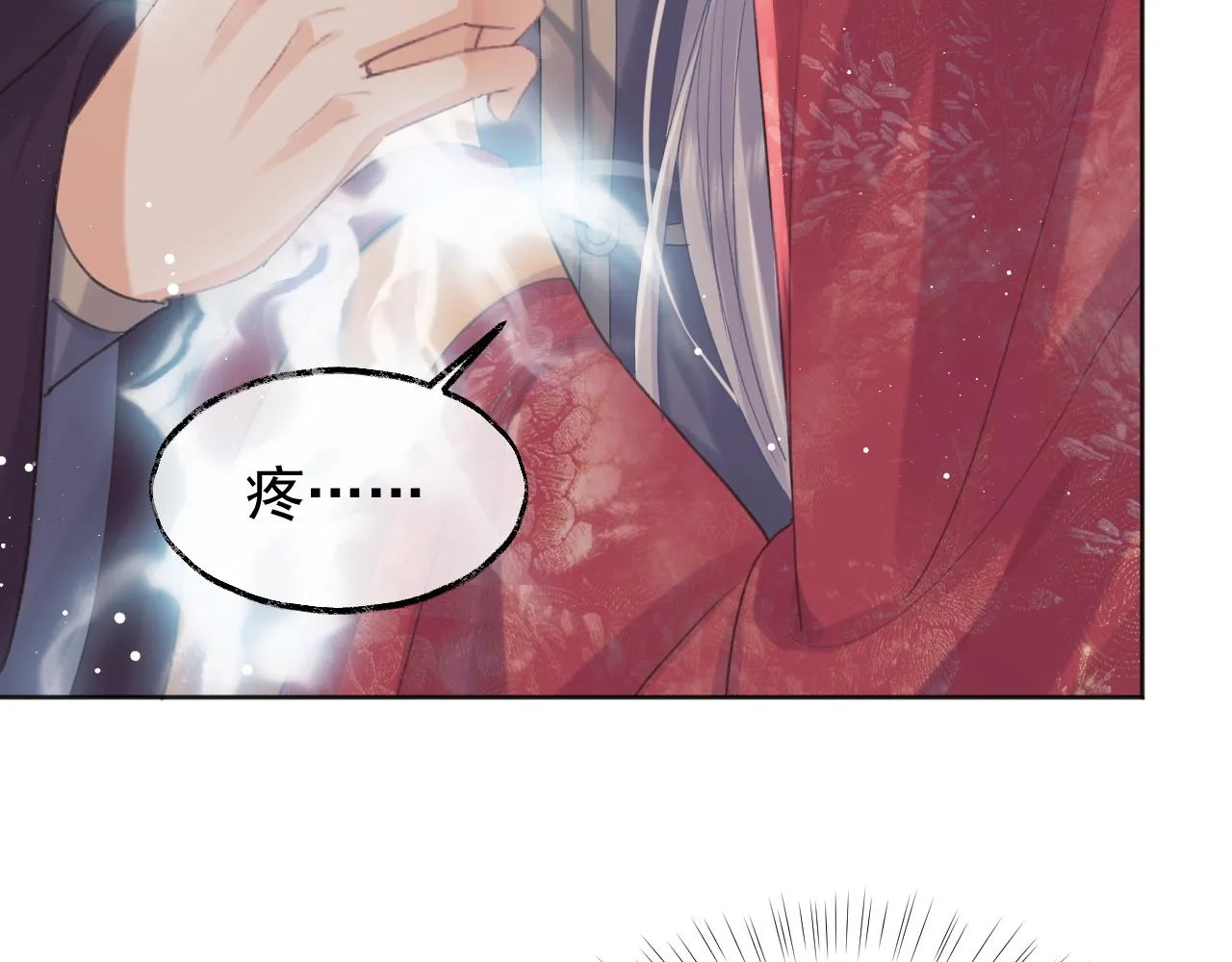 第34话 师尊出事了！ 第95页