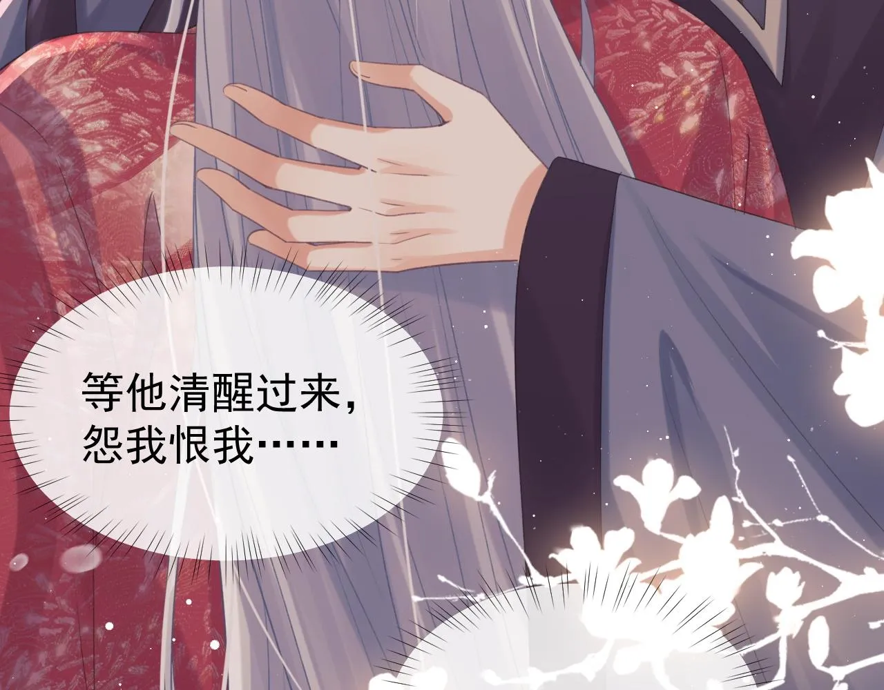 第34话 师尊出事了！ 第100页