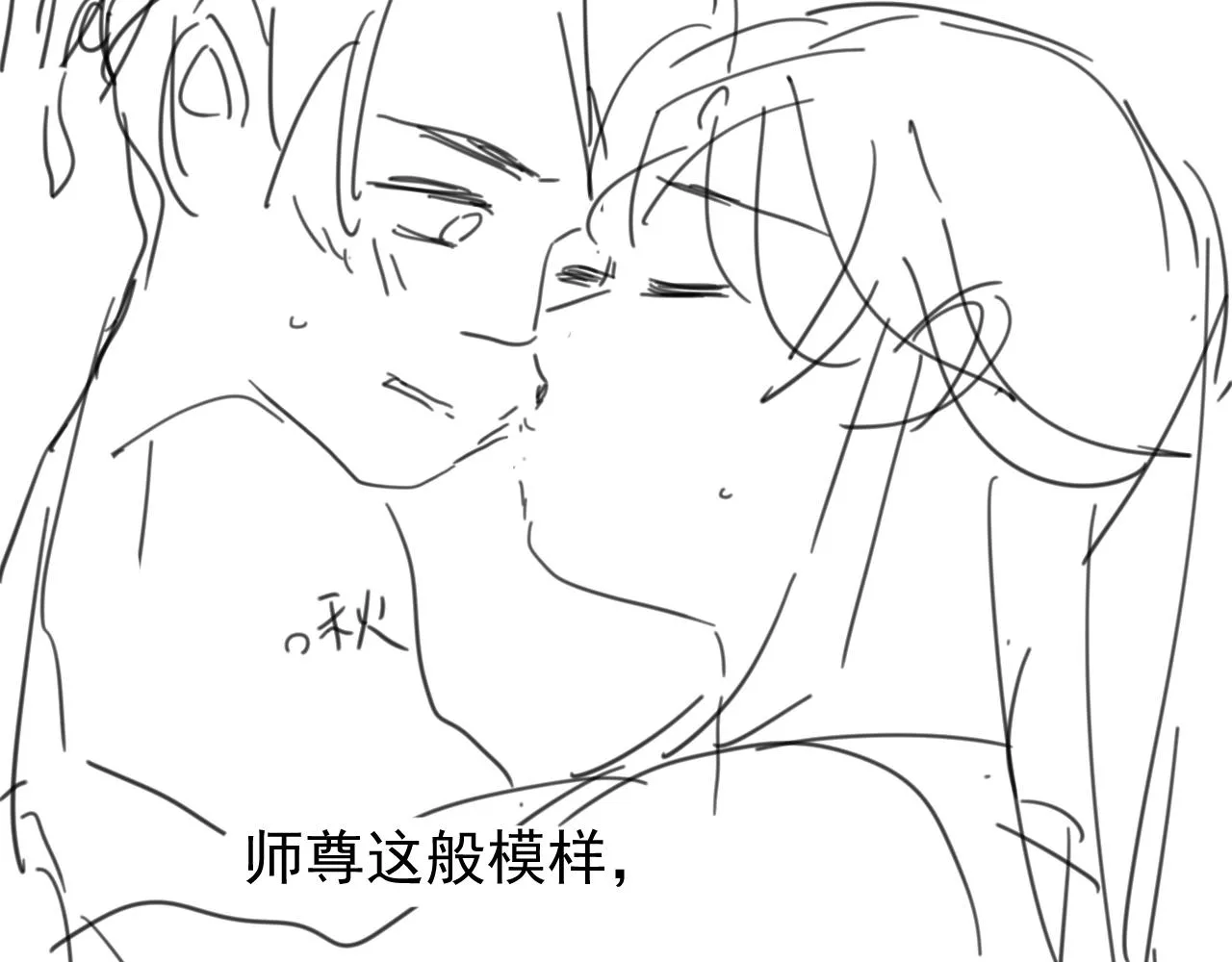 第34话 师尊出事了！ 第105页