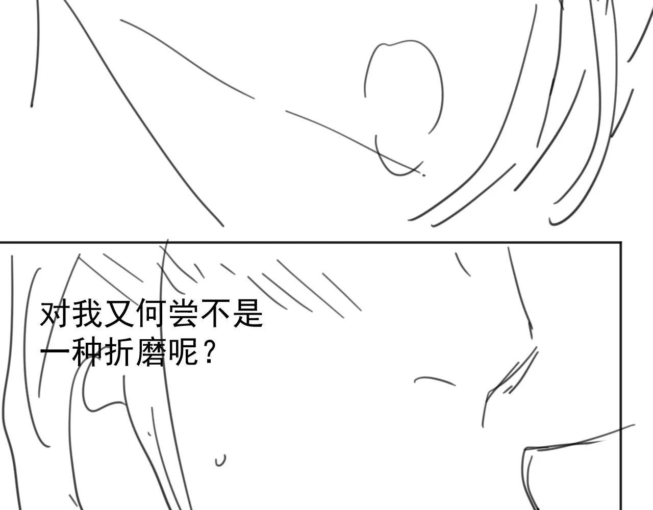 第34话 师尊出事了！ 第106页