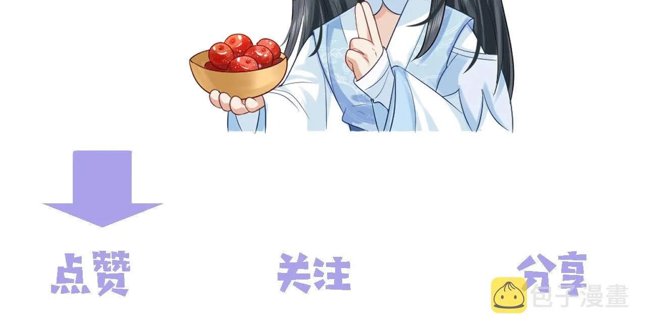 第34话 师尊出事了！ 第110页