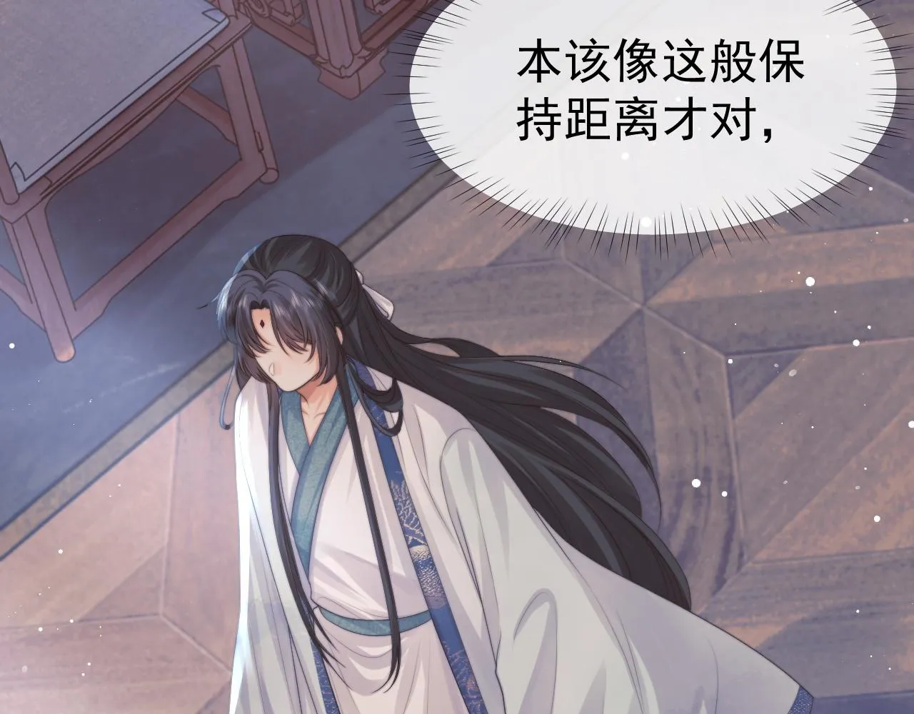 第33话 师尊要跟谁私奔？！ 第9页