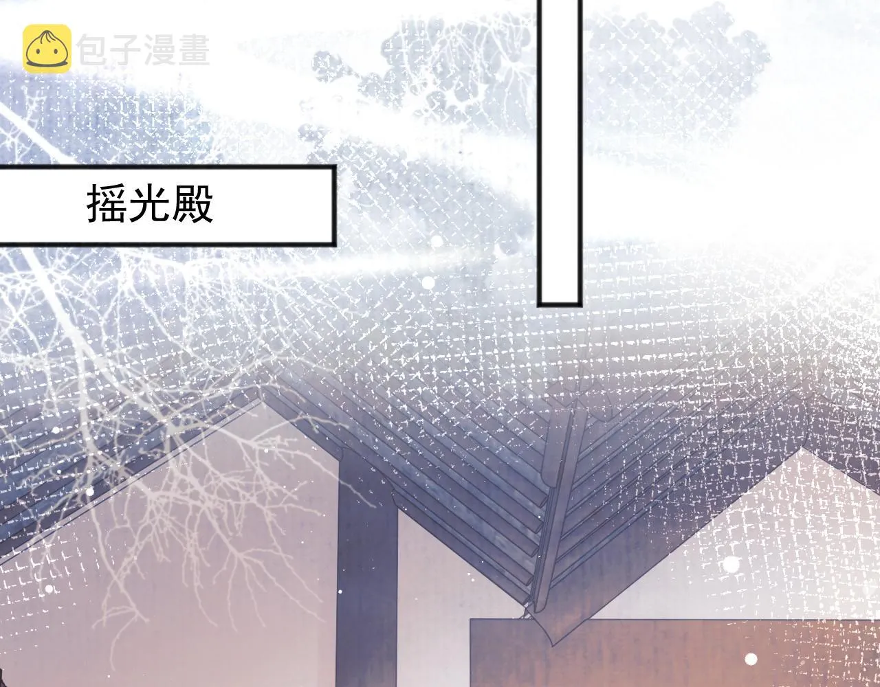 第33话 师尊要跟谁私奔？！ 第15页