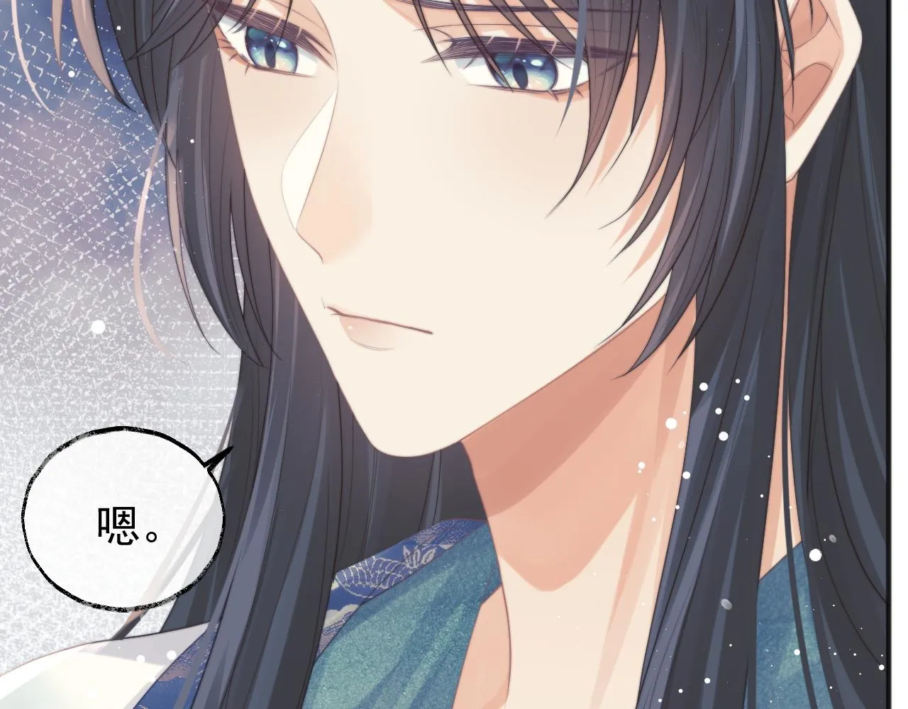 第33话 师尊要跟谁私奔？！ 第25页