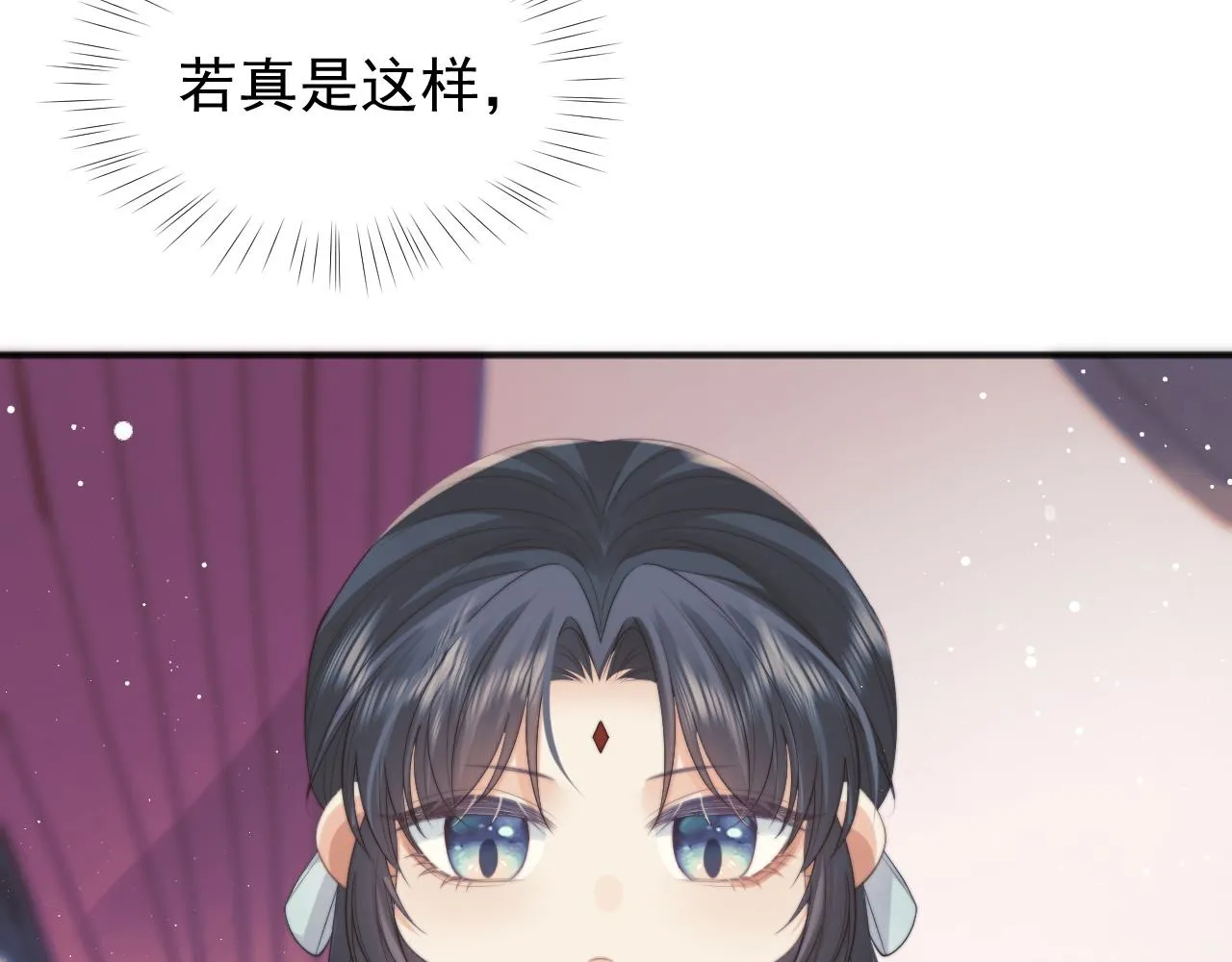 第33话 师尊要跟谁私奔？！ 第27页