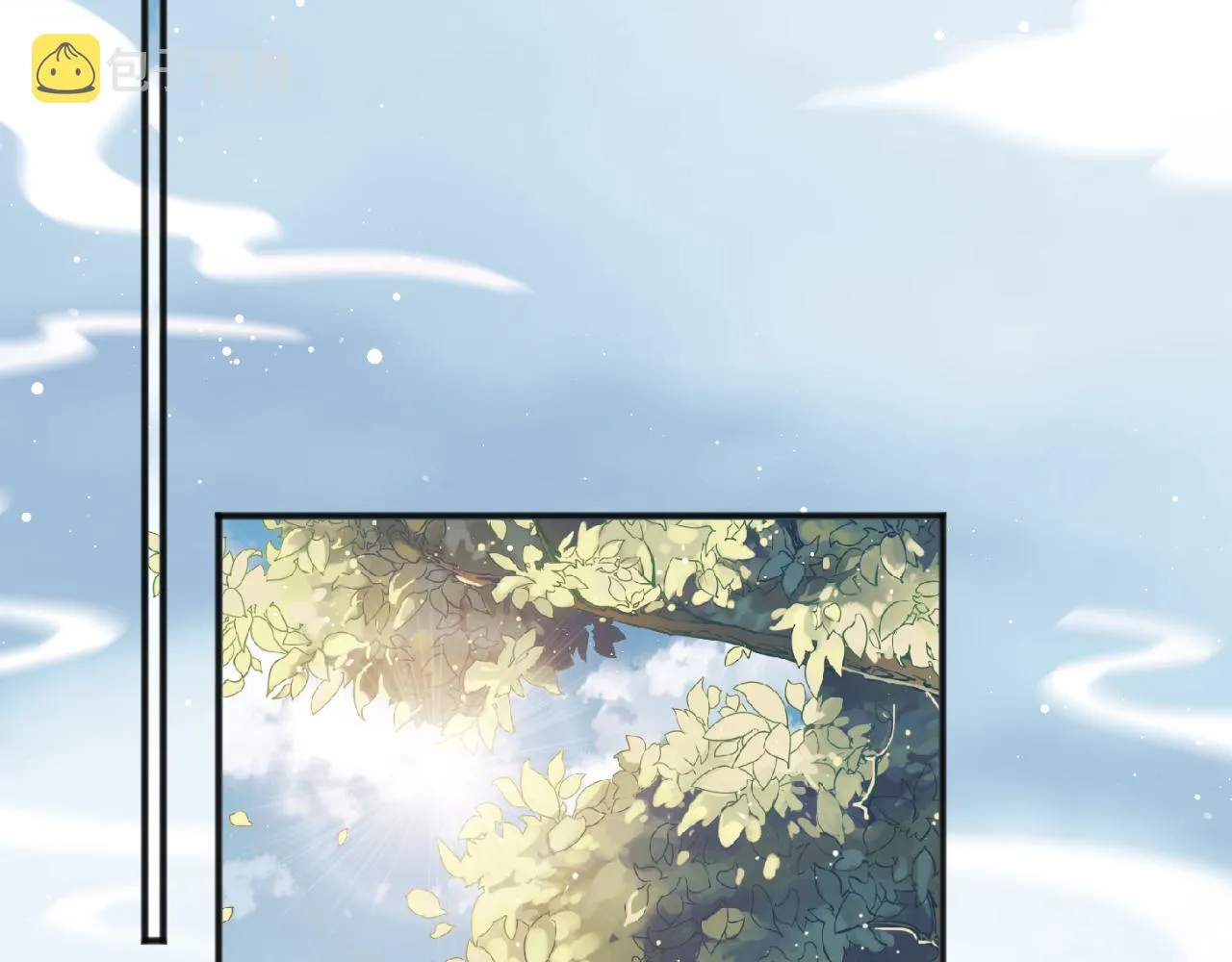 第33话 师尊要跟谁私奔？！ 第30页