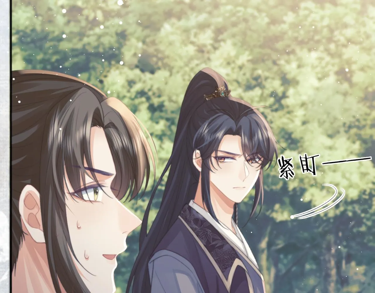 第33话 师尊要跟谁私奔？！ 第50页