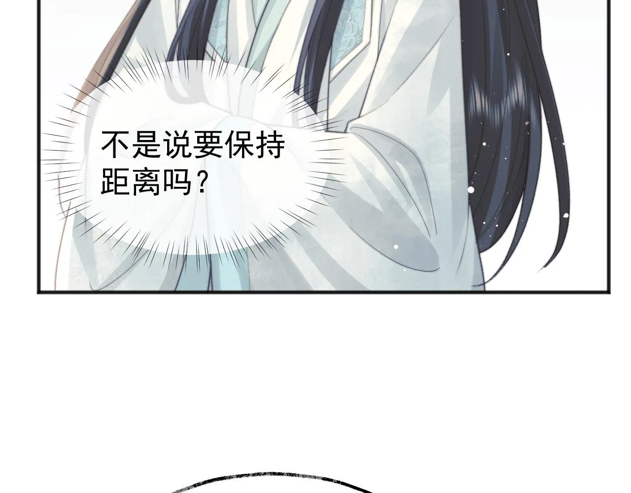 第33话 师尊要跟谁私奔？！ 第58页