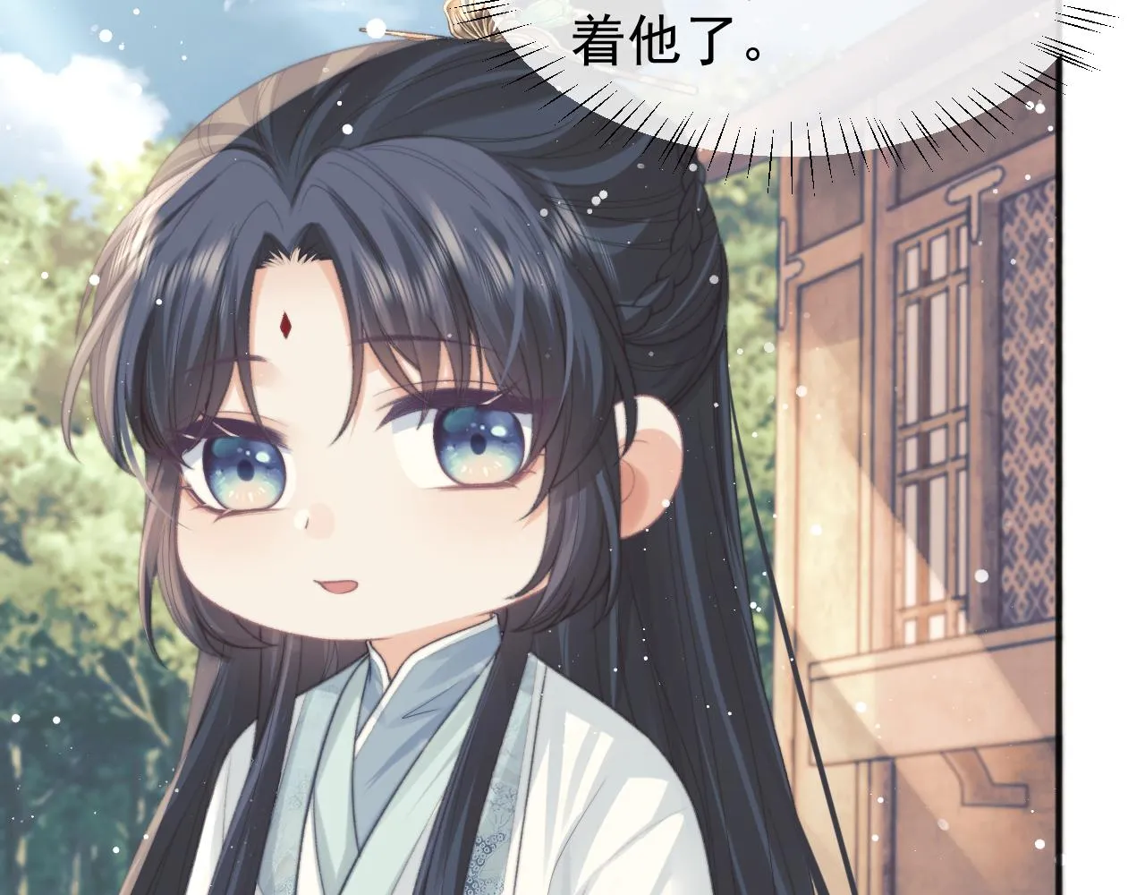 第33话 师尊要跟谁私奔？！ 第61页