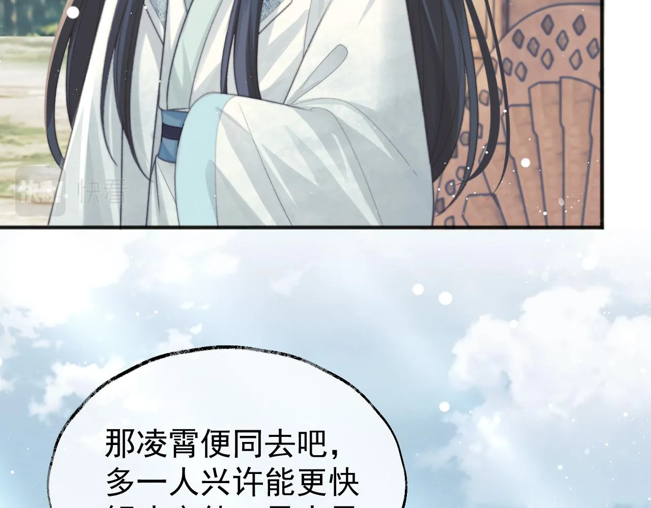 第33话 师尊要跟谁私奔？！ 第62页