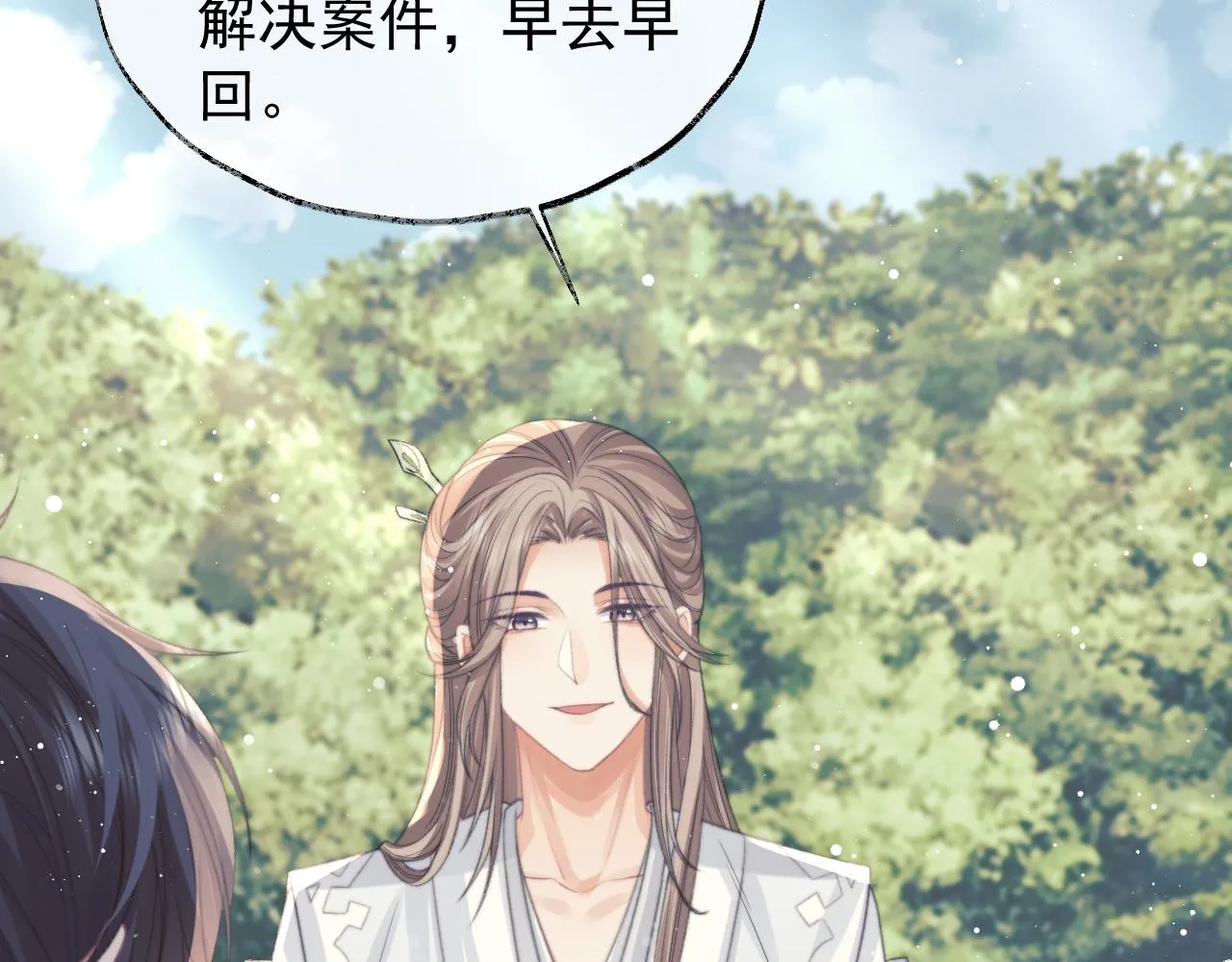 第33话 师尊要跟谁私奔？！ 第63页