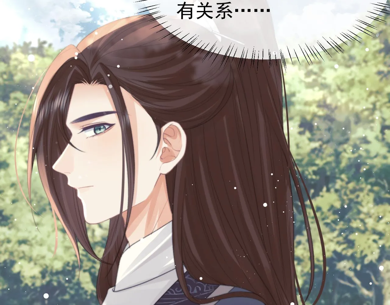 第33话 师尊要跟谁私奔？！ 第69页