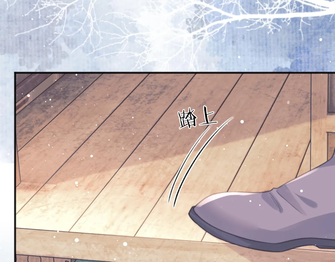 第33话 师尊要跟谁私奔？！ 第73页