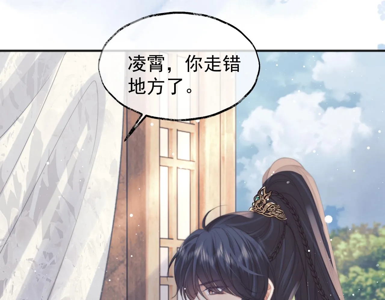 第33话 师尊要跟谁私奔？！ 第75页