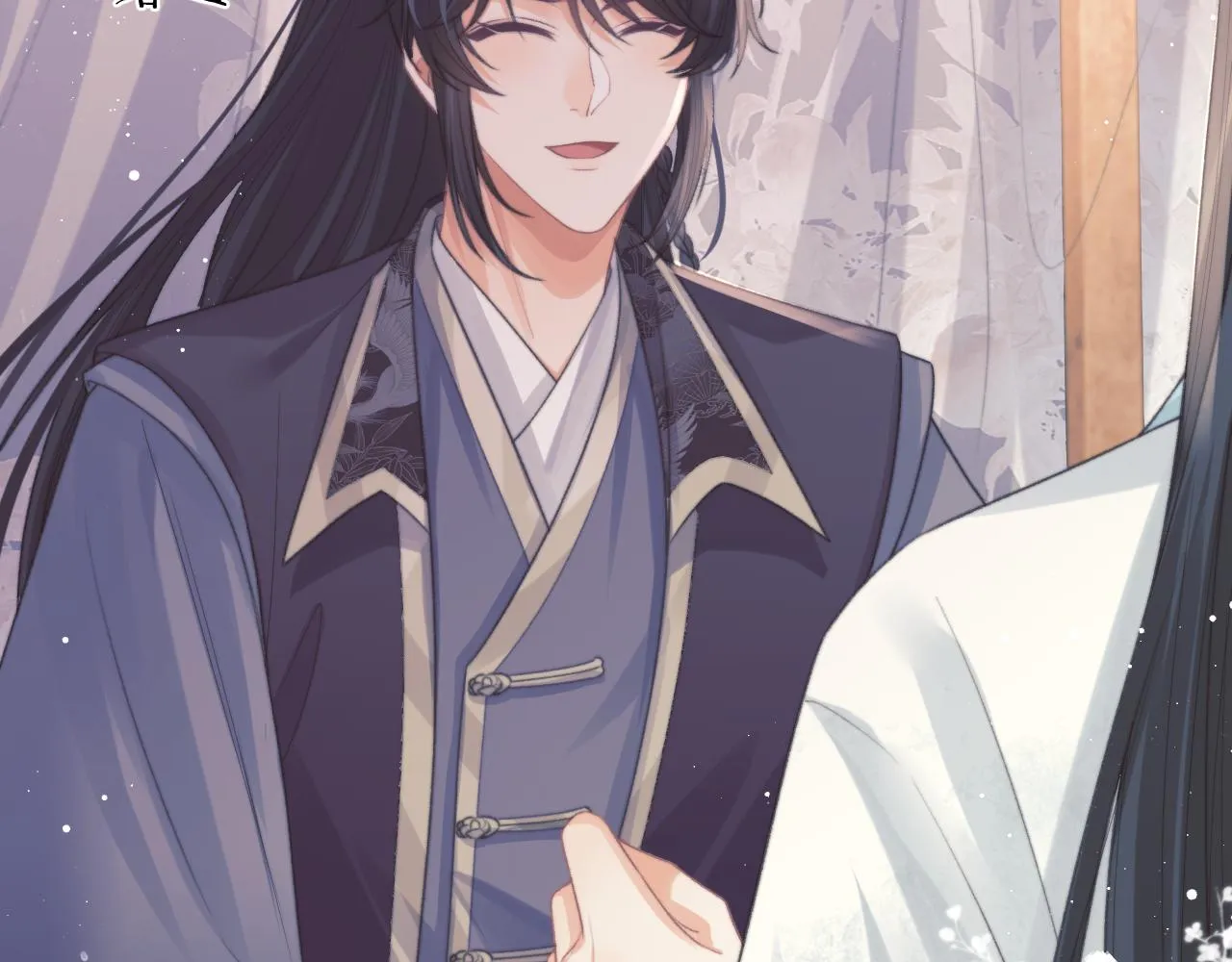 第33话 师尊要跟谁私奔？！ 第78页