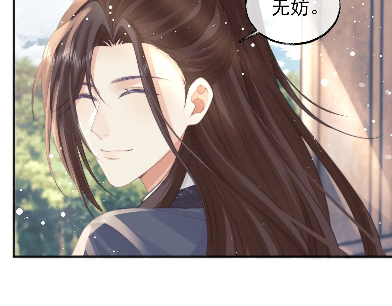 第33话 师尊要跟谁私奔？！ 第85页