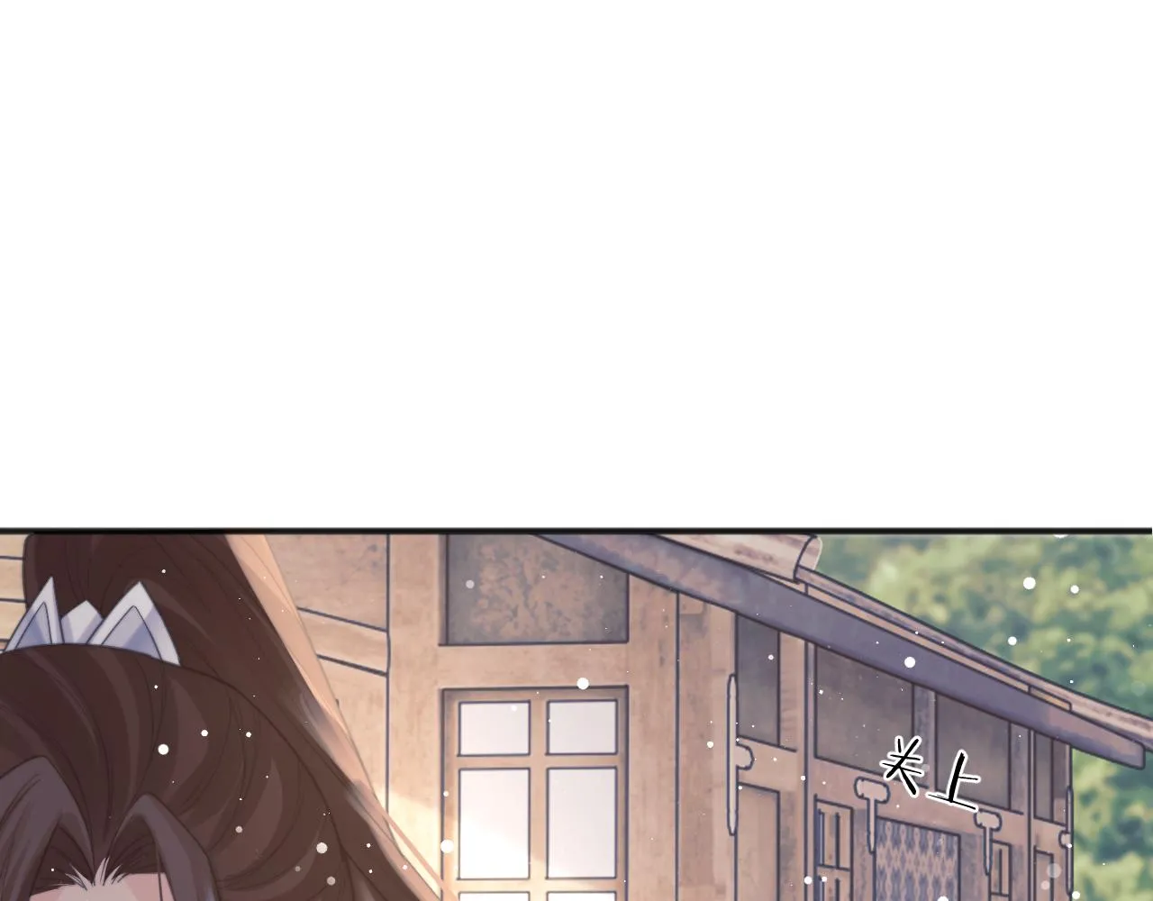 第33话 师尊要跟谁私奔？！ 第86页