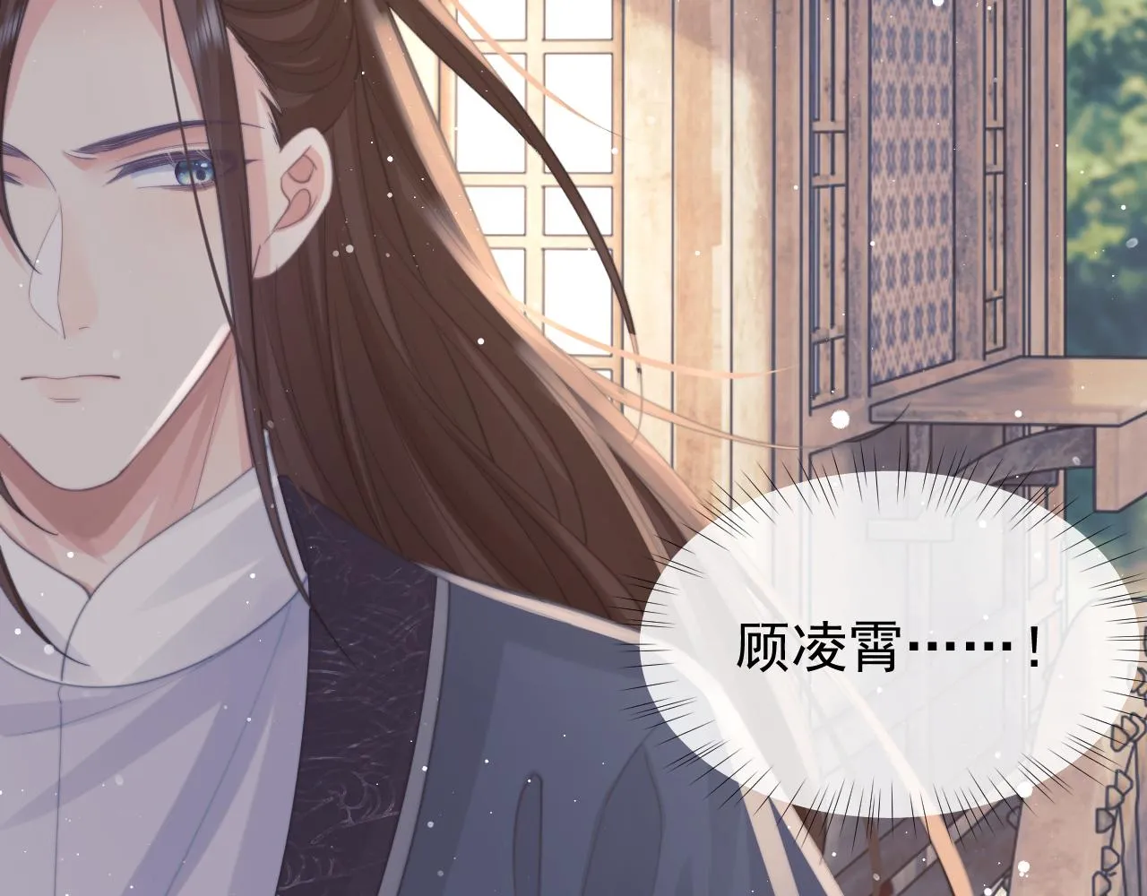 第33话 师尊要跟谁私奔？！ 第87页