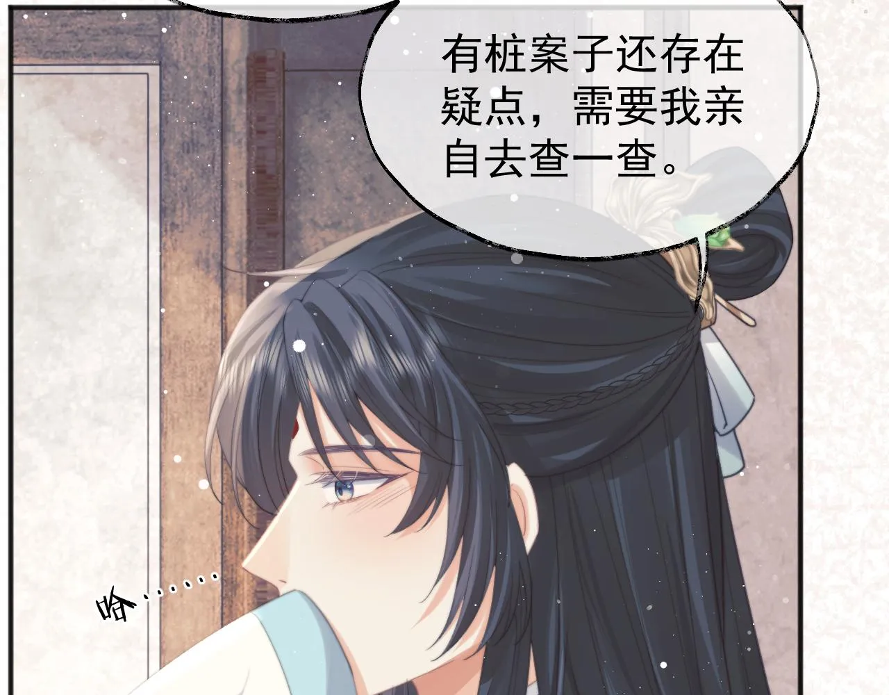 第33话 师尊要跟谁私奔？！ 第91页