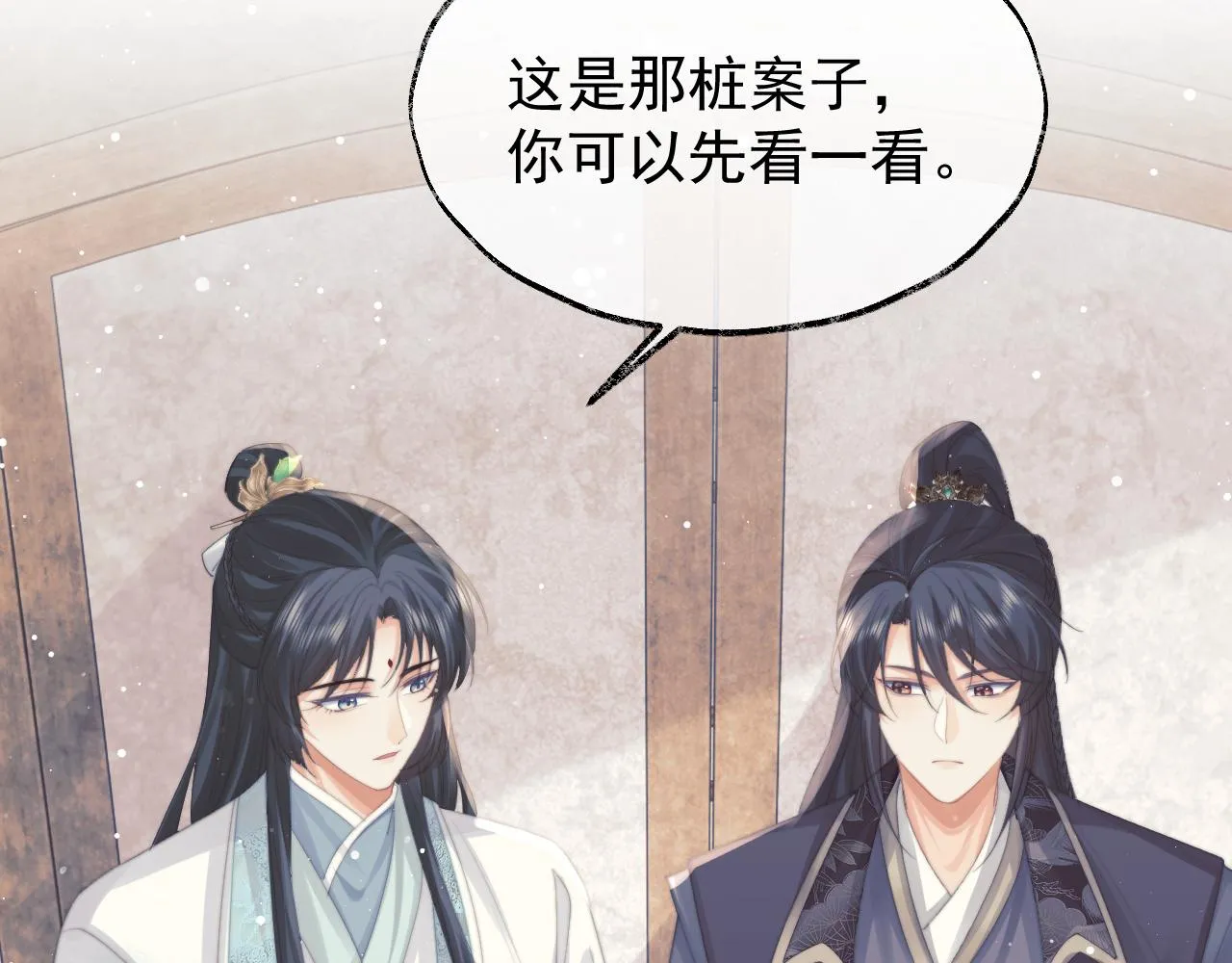 第33话 师尊要跟谁私奔？！ 第93页