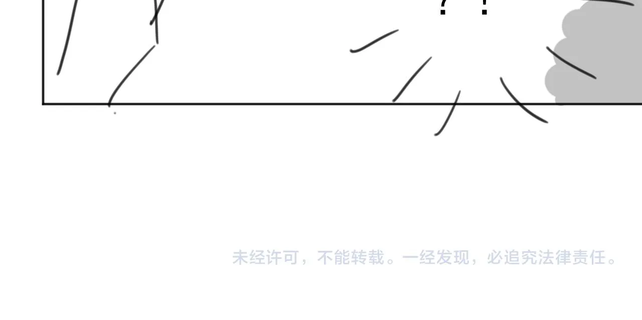 第33话 师尊要跟谁私奔？！ 第113页