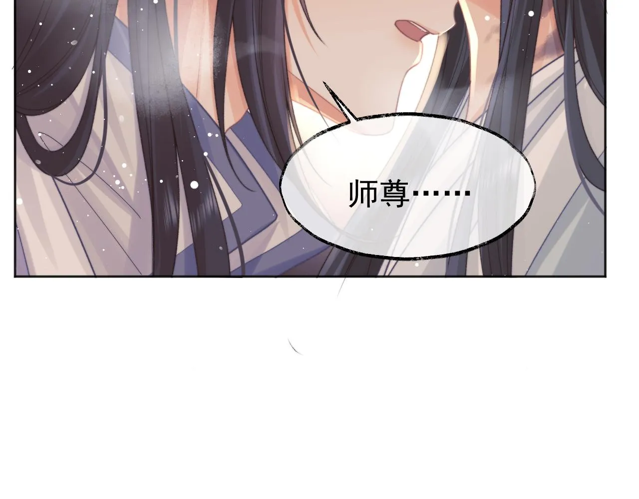 第32话 失控下的亲昵 第5页