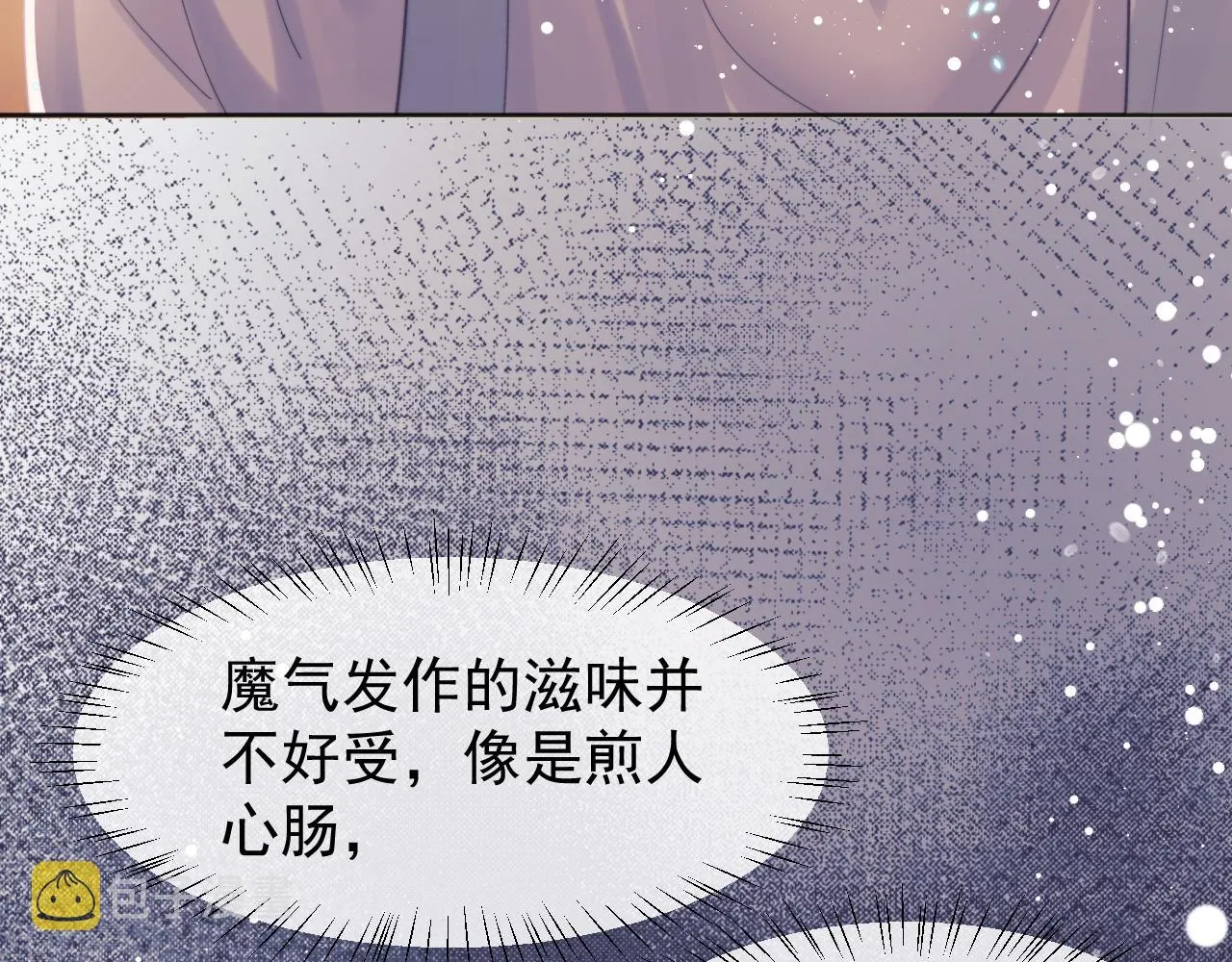 第32话 失控下的亲昵 第14页