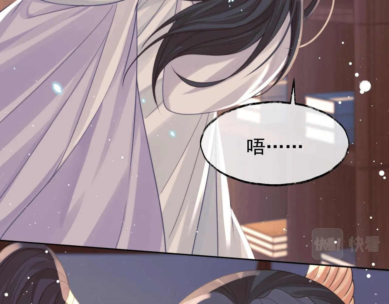 第32话 失控下的亲昵 第20页