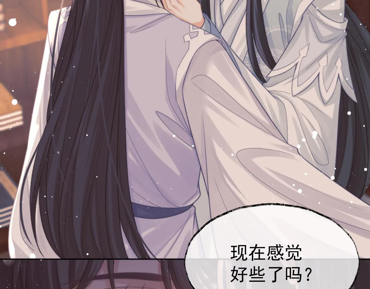 第32话 失控下的亲昵 第27页