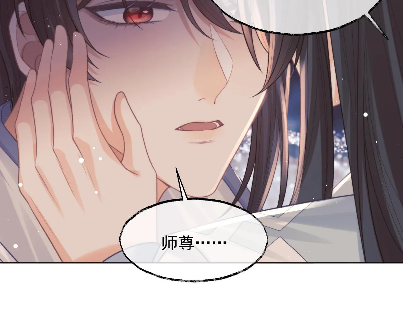 第32话 失控下的亲昵 第28页