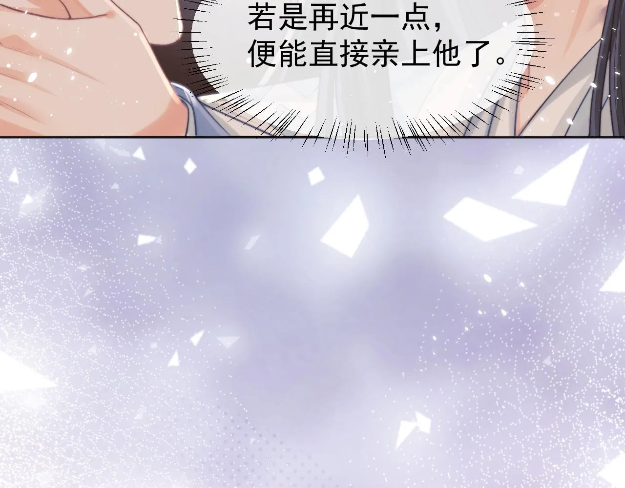 第32话 失控下的亲昵 第30页