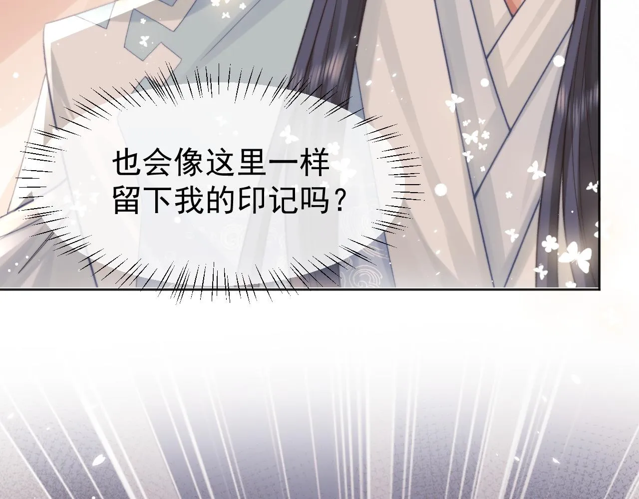 第32话 失控下的亲昵 第31页