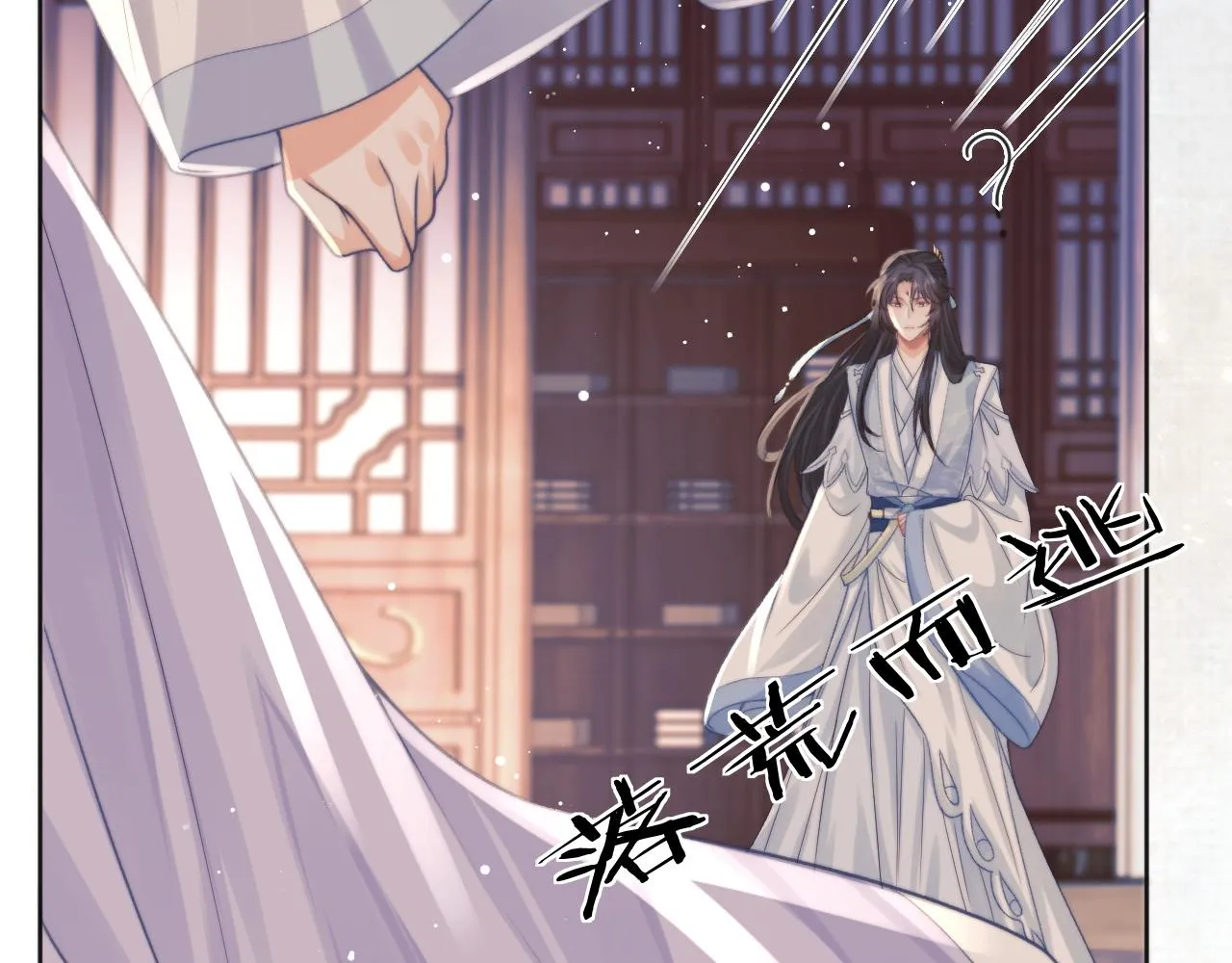第32话 失控下的亲昵 第40页