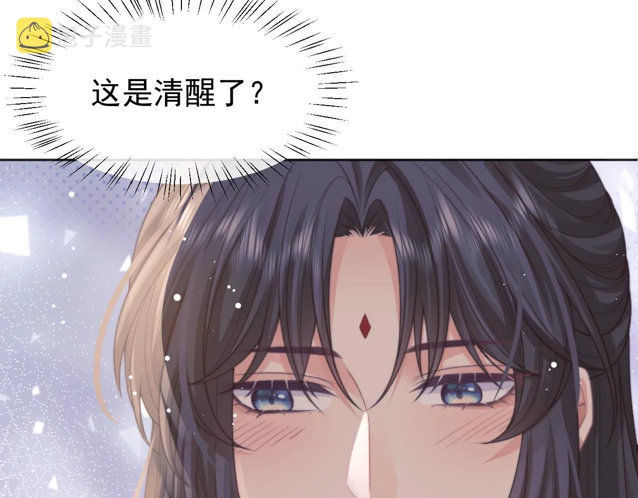 第32话 失控下的亲昵 第42页