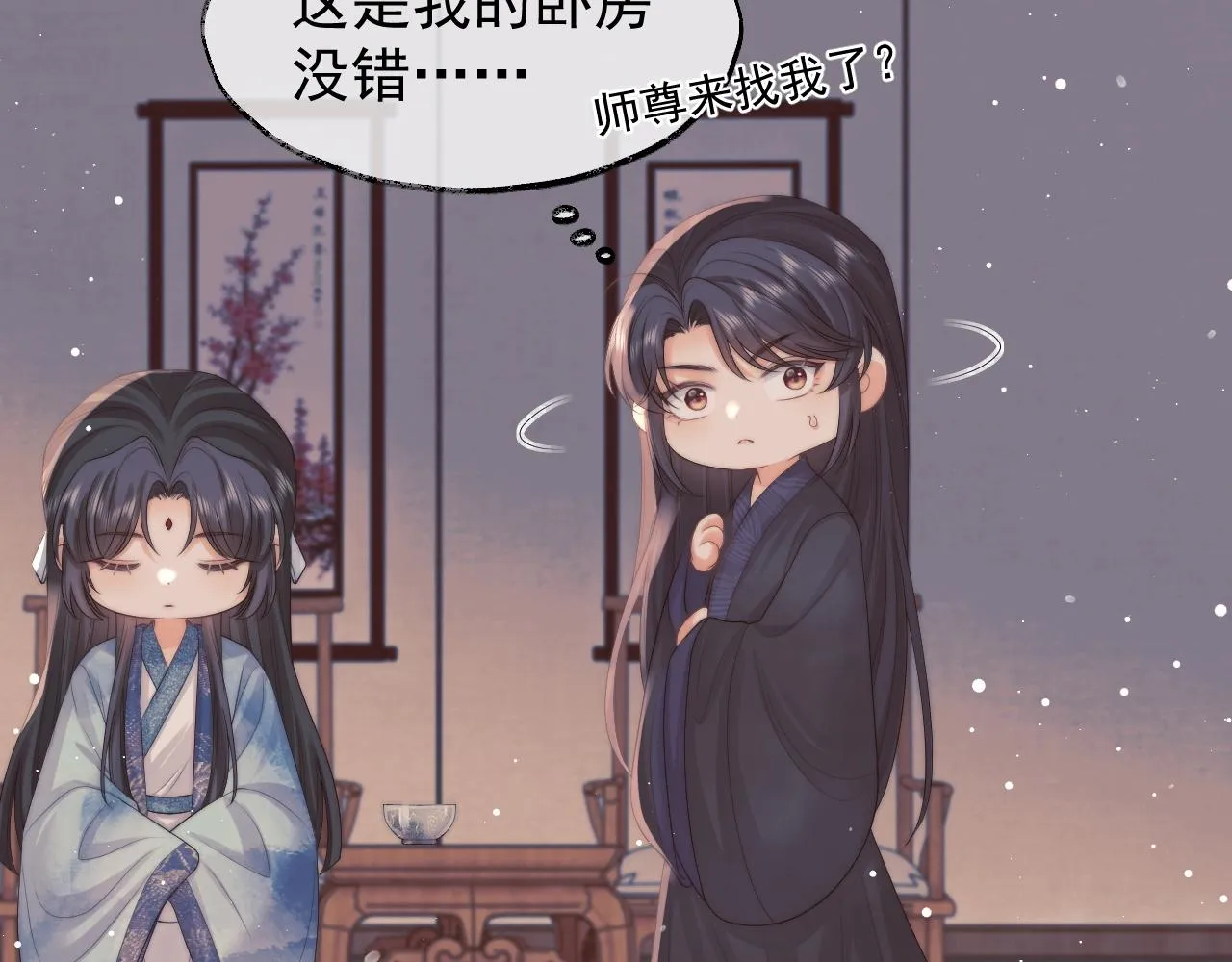 第32话 失控下的亲昵 第61页