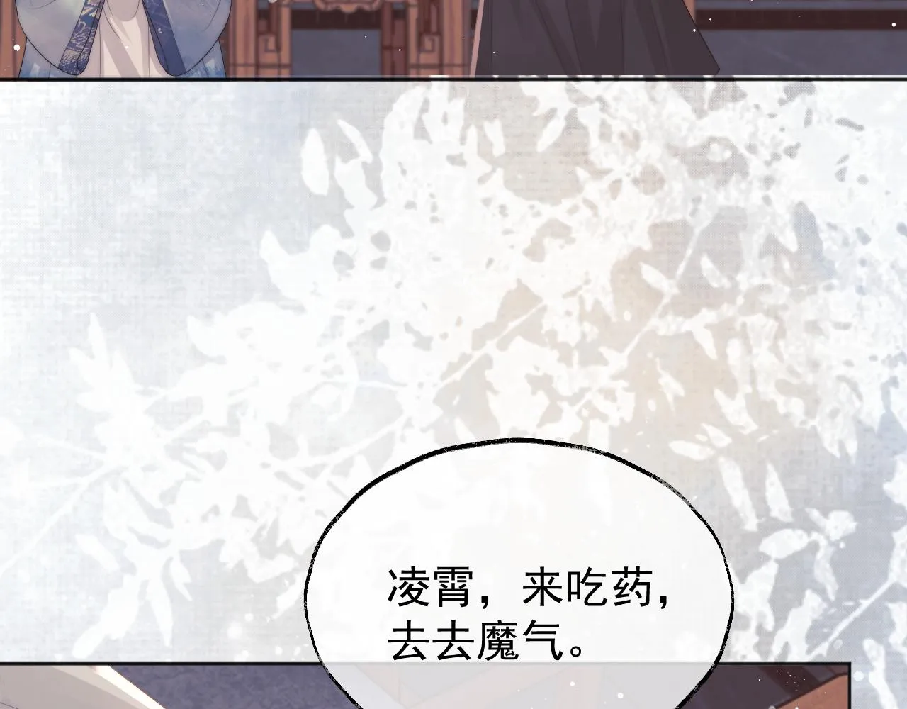 第32话 失控下的亲昵 第62页