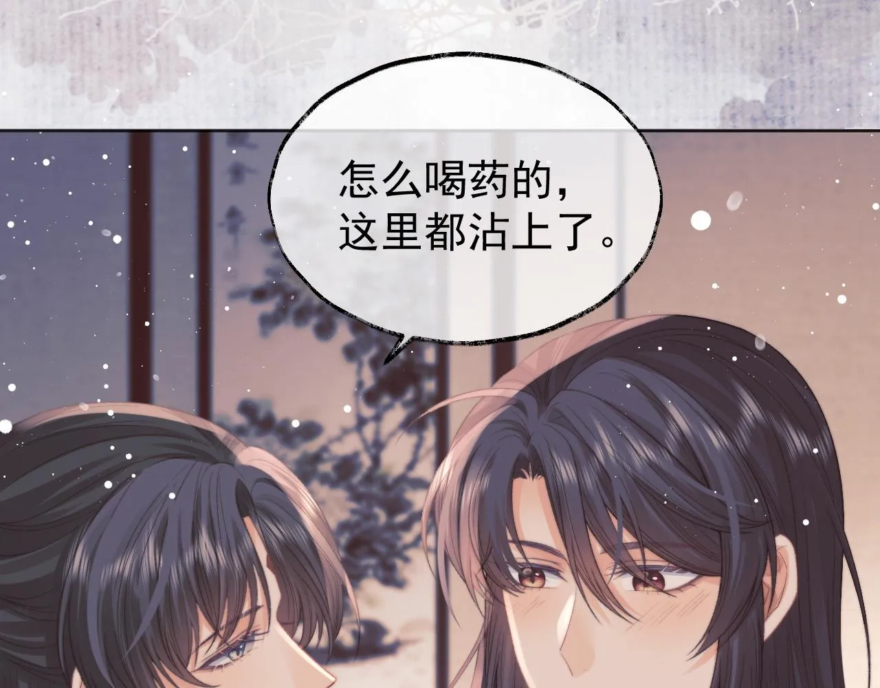 第32话 失控下的亲昵 第80页