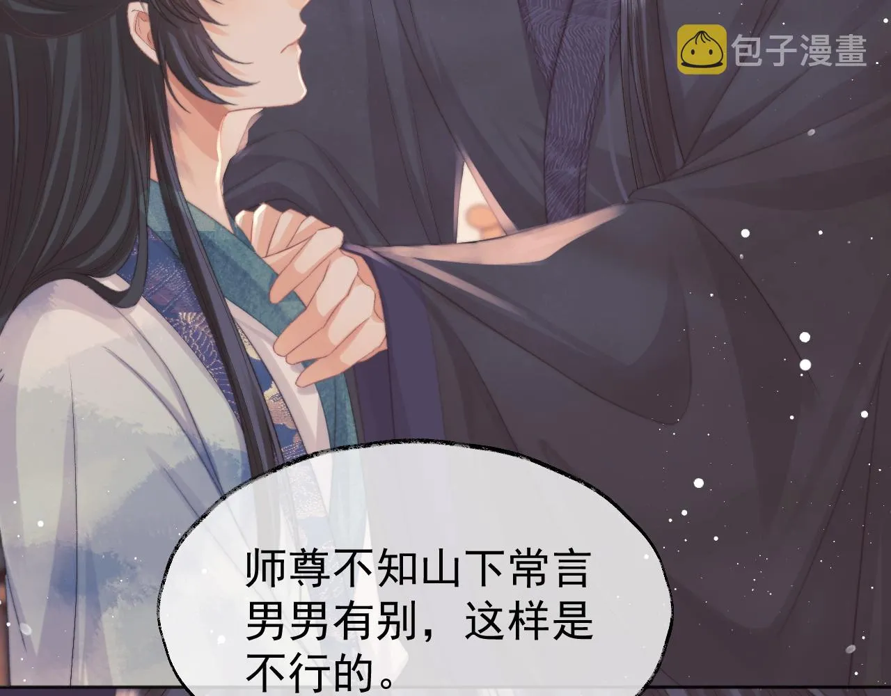 第32话 失控下的亲昵 第89页