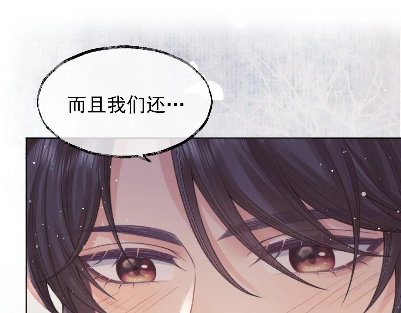第32话 失控下的亲昵 第94页