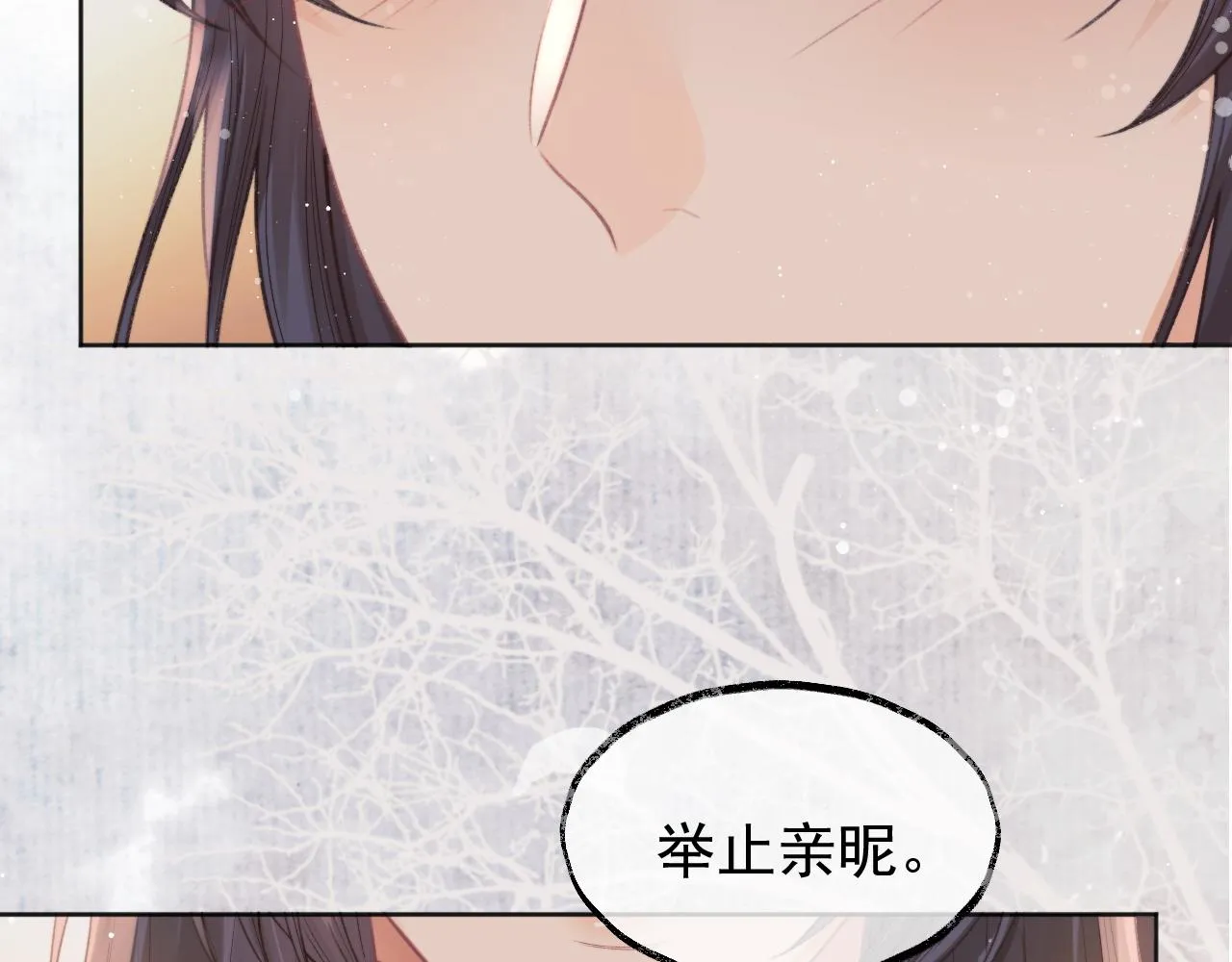 第32话 失控下的亲昵 第95页