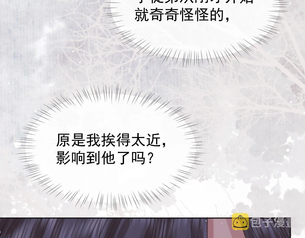 第32话 失控下的亲昵 第102页