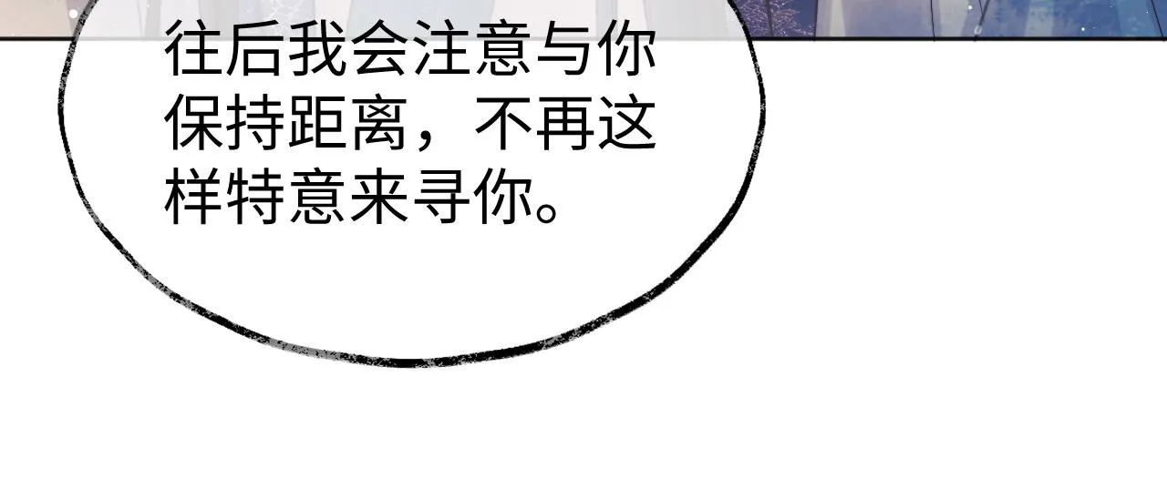 第32话 失控下的亲昵 第107页