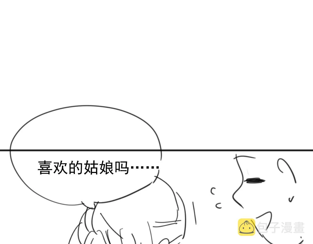 第32话 失控下的亲昵 第111页