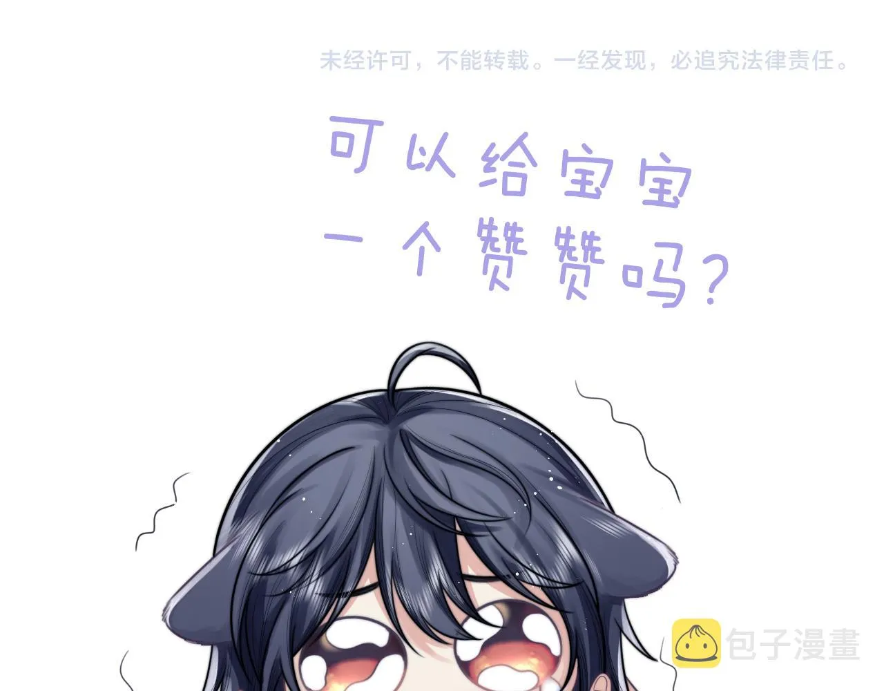 第32话 失控下的亲昵 第117页