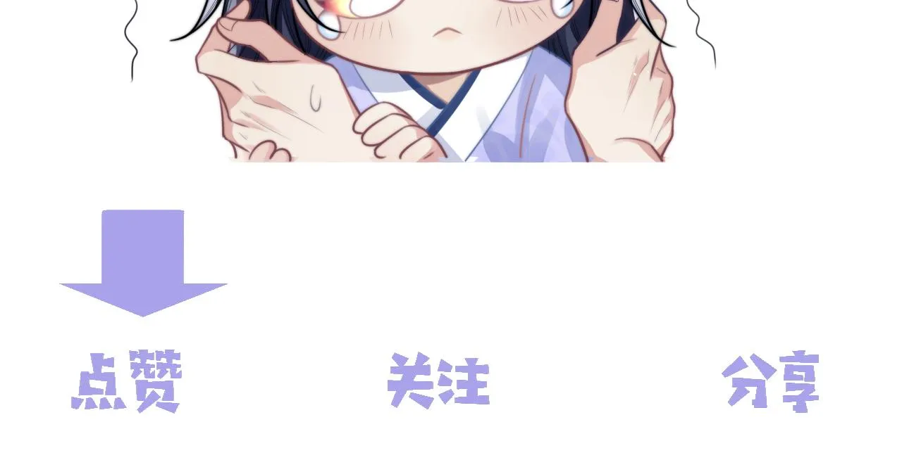 第32话 失控下的亲昵 第118页