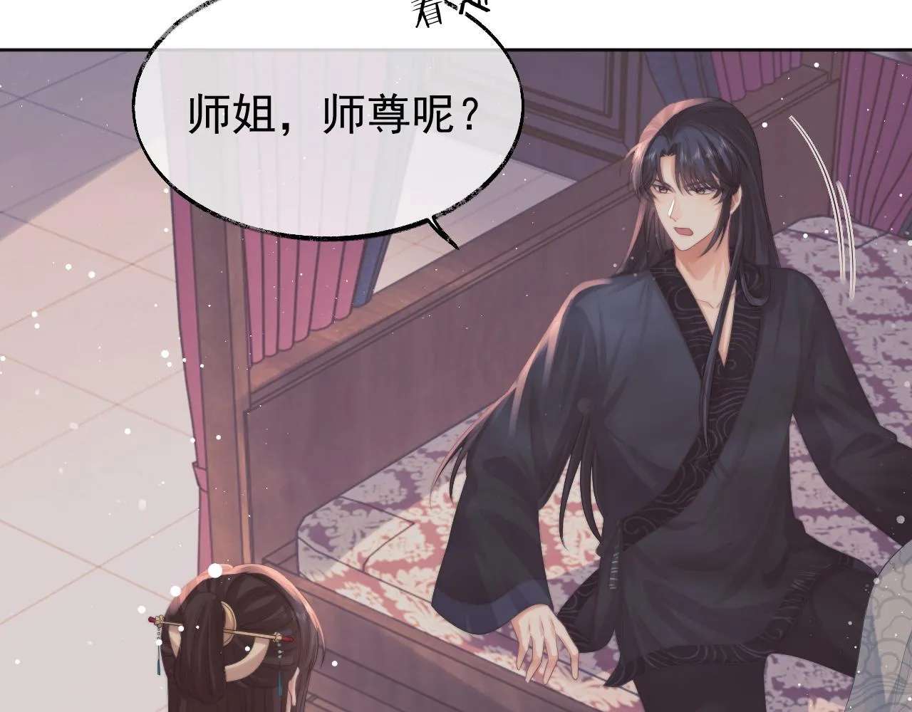 第31话 欲求翻涌 第11页