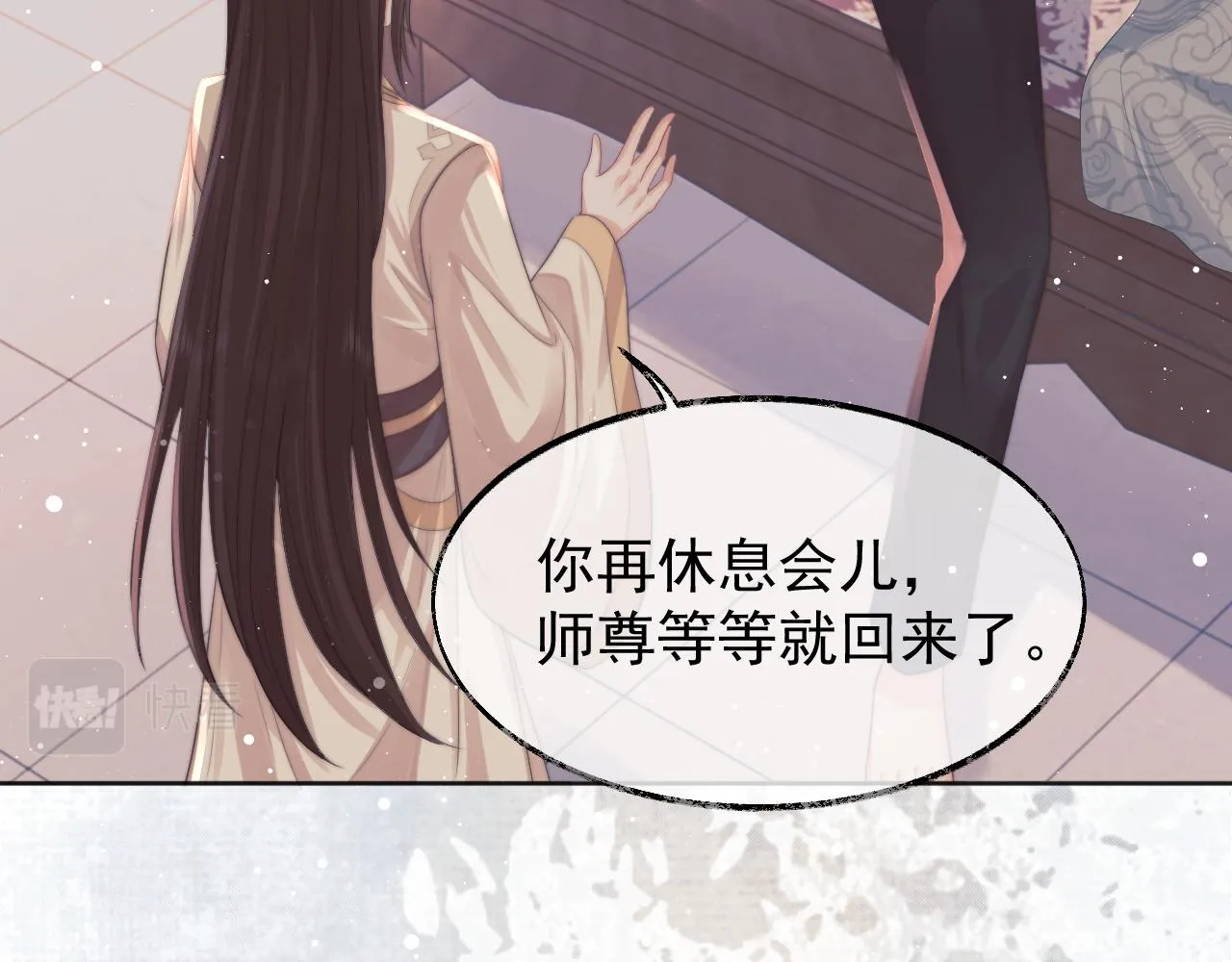 第31话 欲求翻涌 第12页