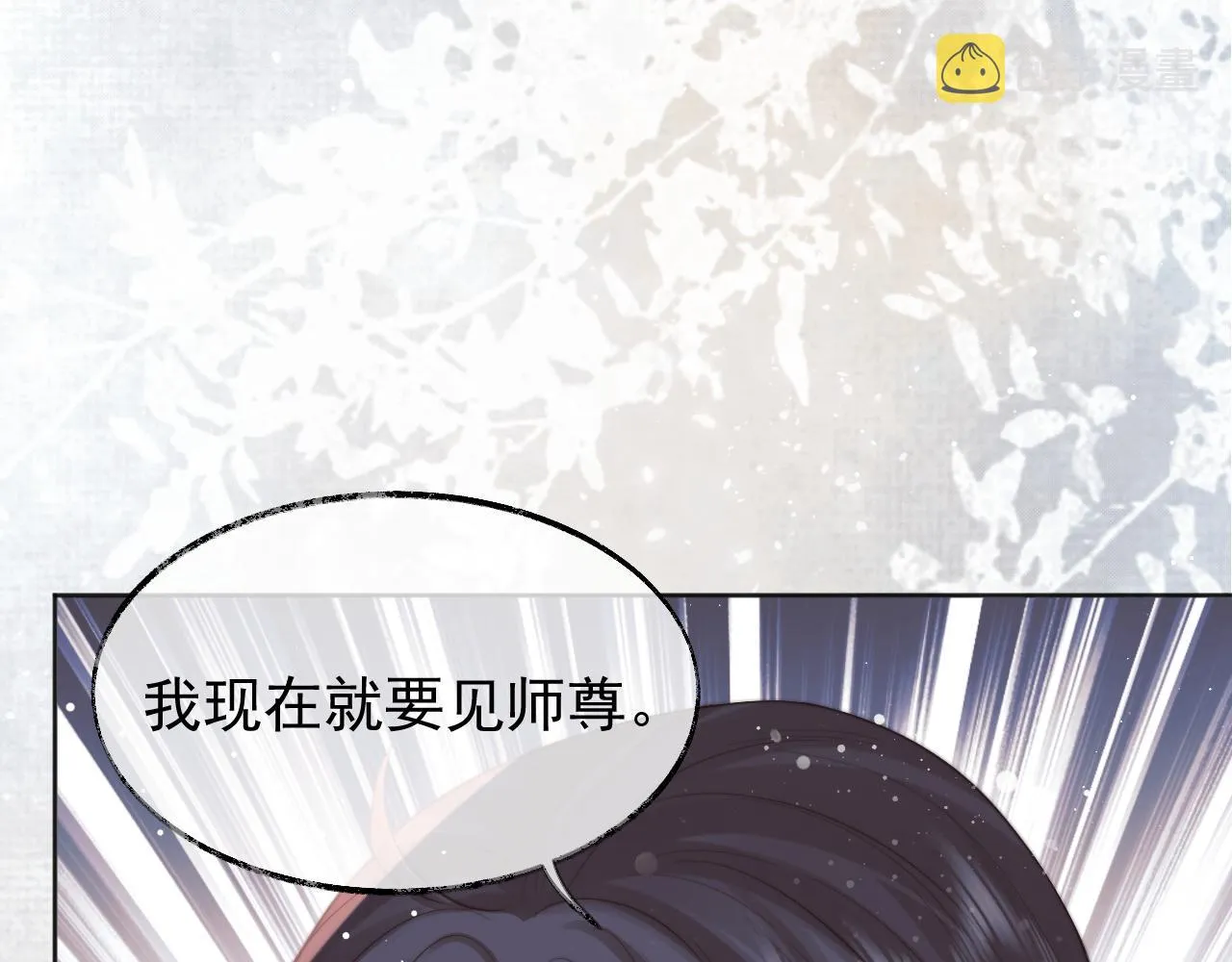 第31话 欲求翻涌 第13页