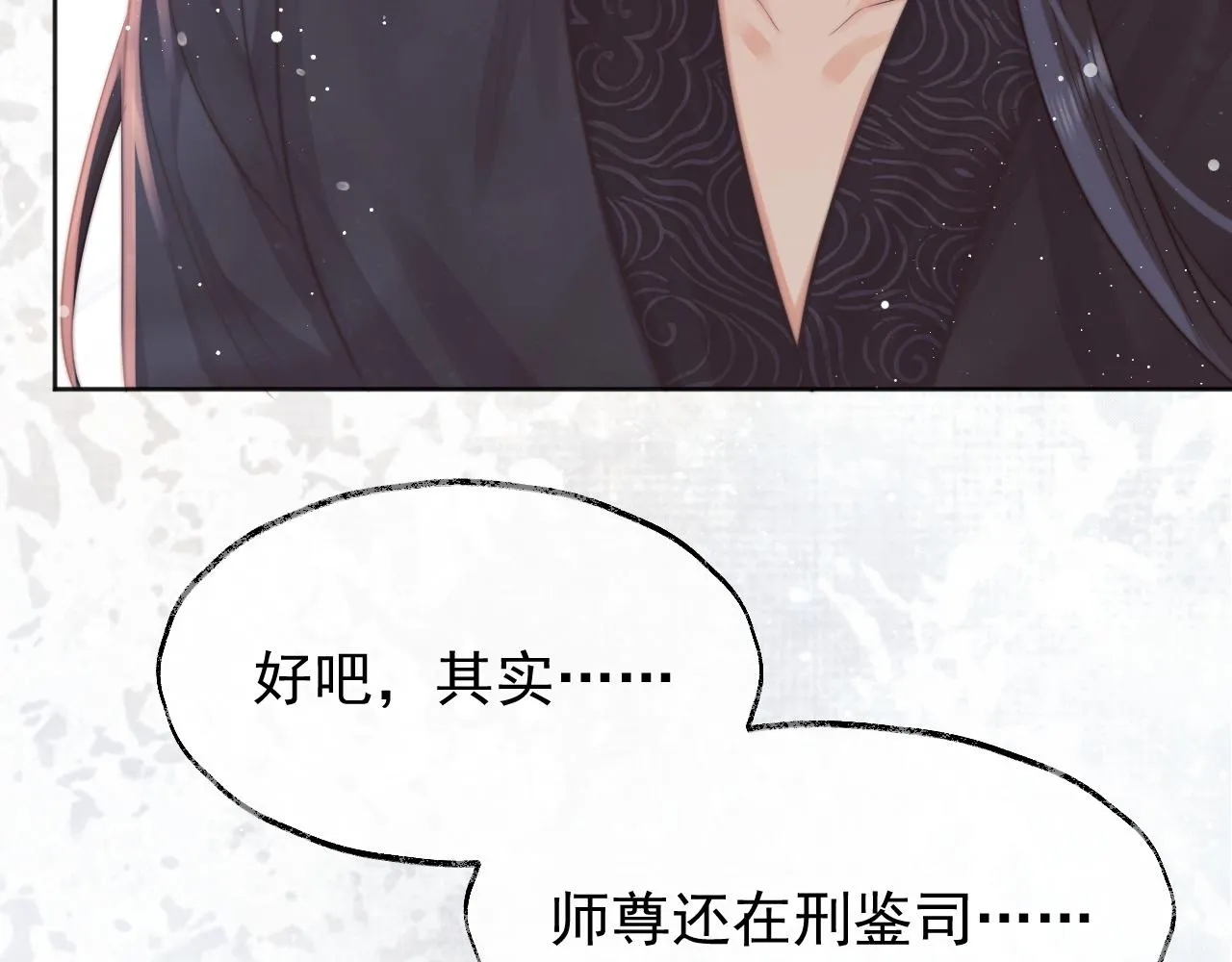 第31话 欲求翻涌 第15页