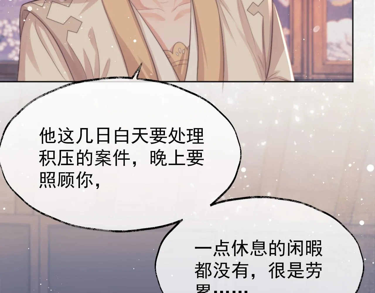 第31话 欲求翻涌 第17页
